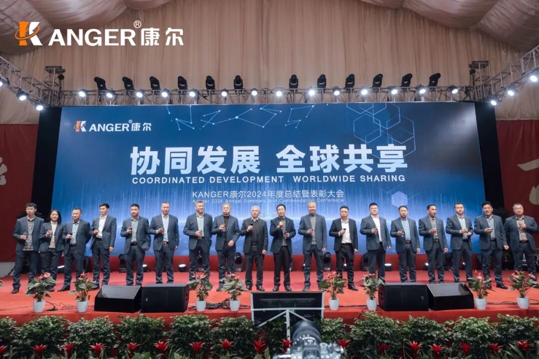 2024|协同发展  全球共享